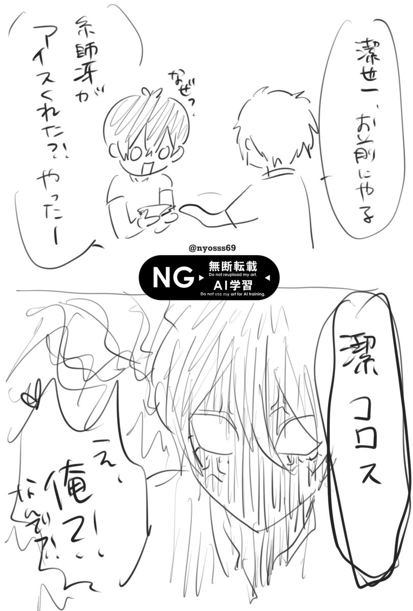nyosss69's tweet photo. rnse🍨 https://t.co/pygrtioMBB
