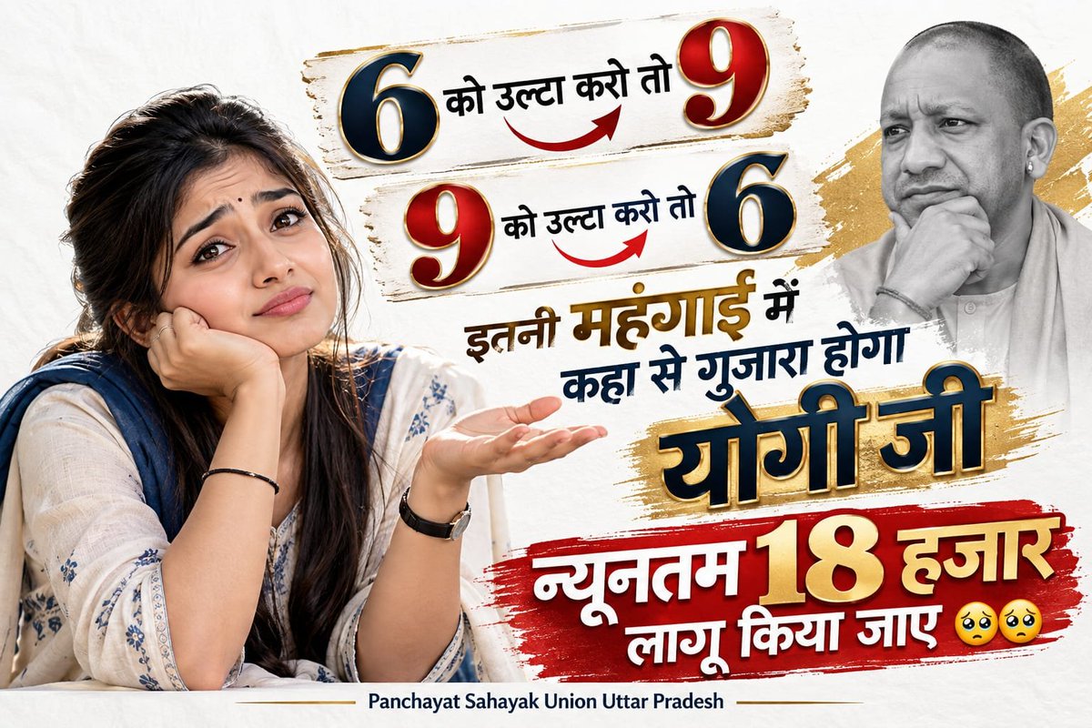 Manjeet99294289's tweet photo. टॉपर PanchayatSahayak और केयरटेकर का वेतन एक समान (9000 
इस शर्मनाक समानता के खिलाफ अब पंचायती राज विभाग को जवाब देना ही होगा! 📝🖋️🥹🙏
#सचिवालय_शौचालय_एक_सामान https://t.co/aLao5LbLO5