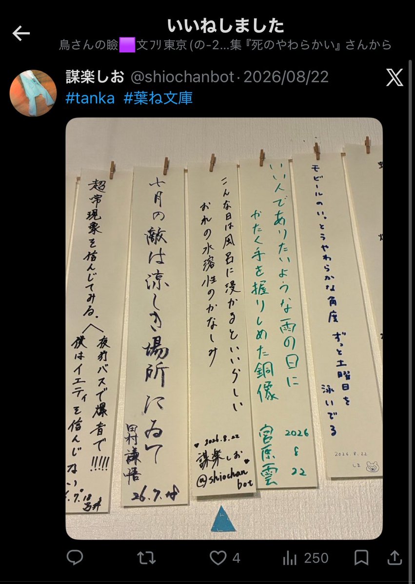 shiochanbot's tweet photo. ♡♡♡♡♡ https://t.co/ZtxnEf3pYd
