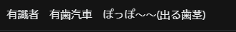 osaki_muffler's tweet photo. ？？？ https://t.co/ghbaTHAhMV