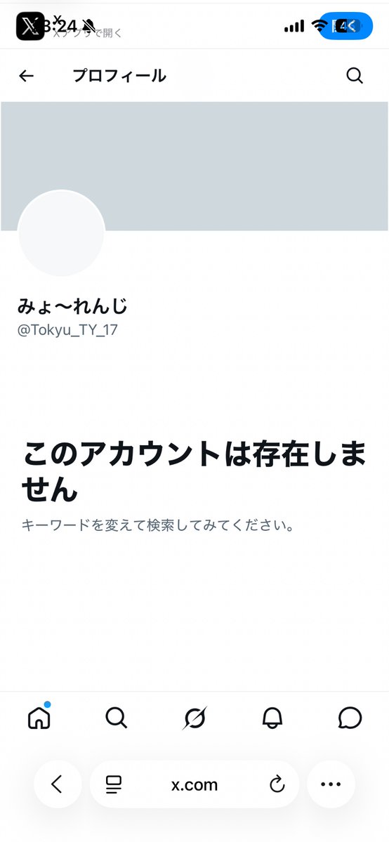 Eroko_1919's tweet photo. あれなんか妙蓮寺の人の偽アカ死んでるよ https://t.co/T6LWsfXekz
