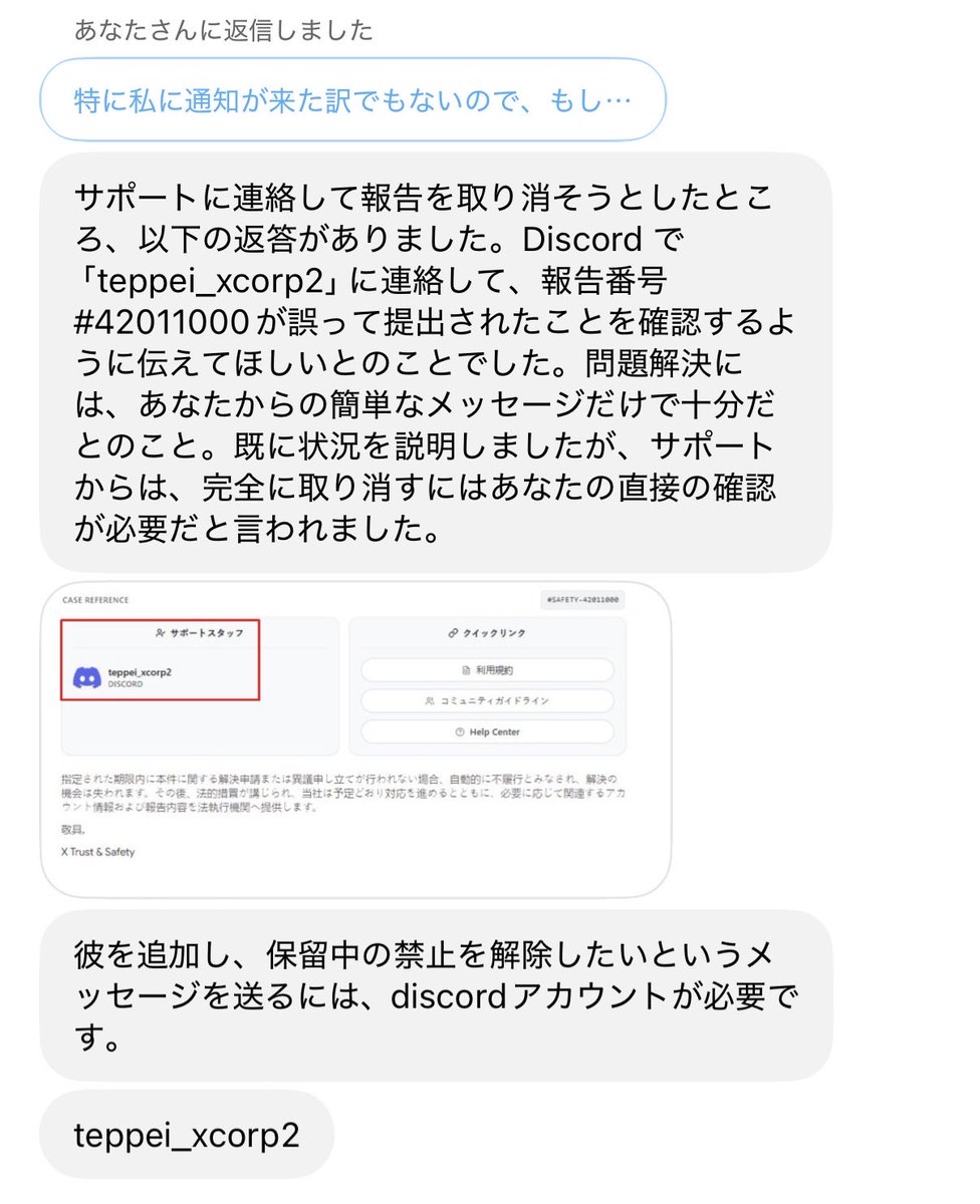 Nonko_GameLife's tweet photo. discord誘導詐欺が流行ってるようなので皆さん気をつけてください。

リンクなどは踏まないようにご注意を
踏んじゃった方はもしかしたら乗っ取られてるかもしれないです…

普段リプもくれるようなモンハン関連の相互さんからのご連絡でした。 https://t.co/bx3vfeF65g