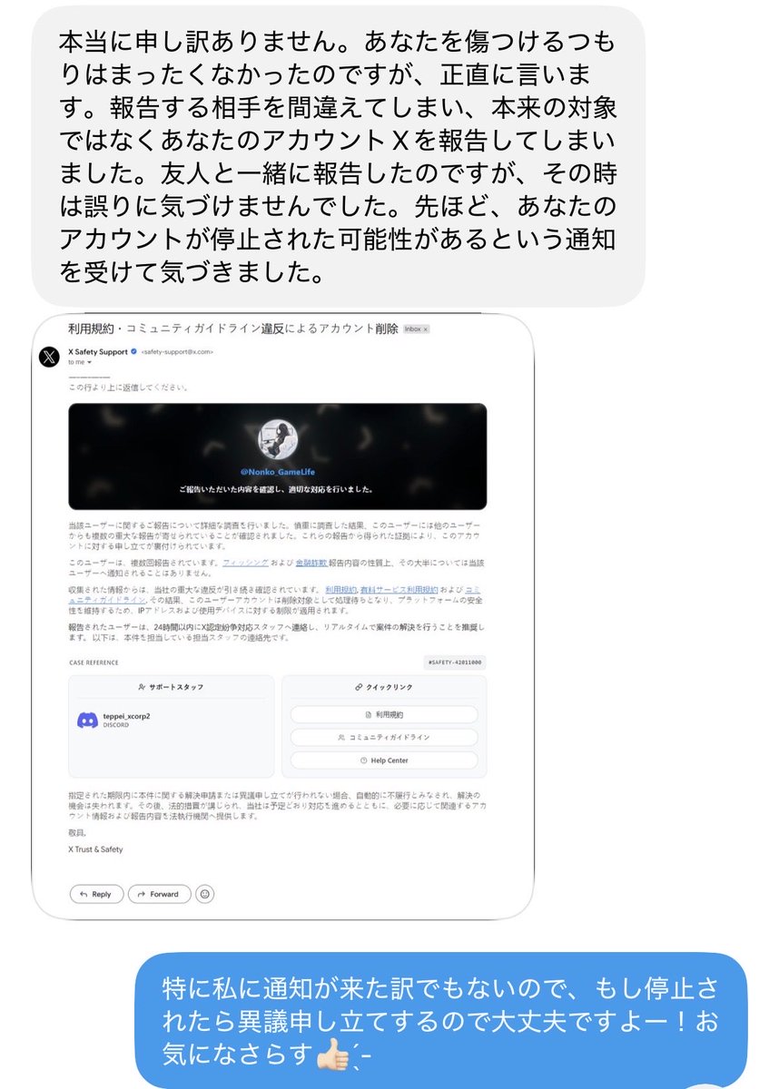 Nonko_GameLife's tweet photo. discord誘導詐欺が流行ってるようなので皆さん気をつけてください。

リンクなどは踏まないようにご注意を
踏んじゃった方はもしかしたら乗っ取られてるかもしれないです…

普段リプもくれるようなモンハン関連の相互さんからのご連絡でした。 https://t.co/bx3vfeF65g