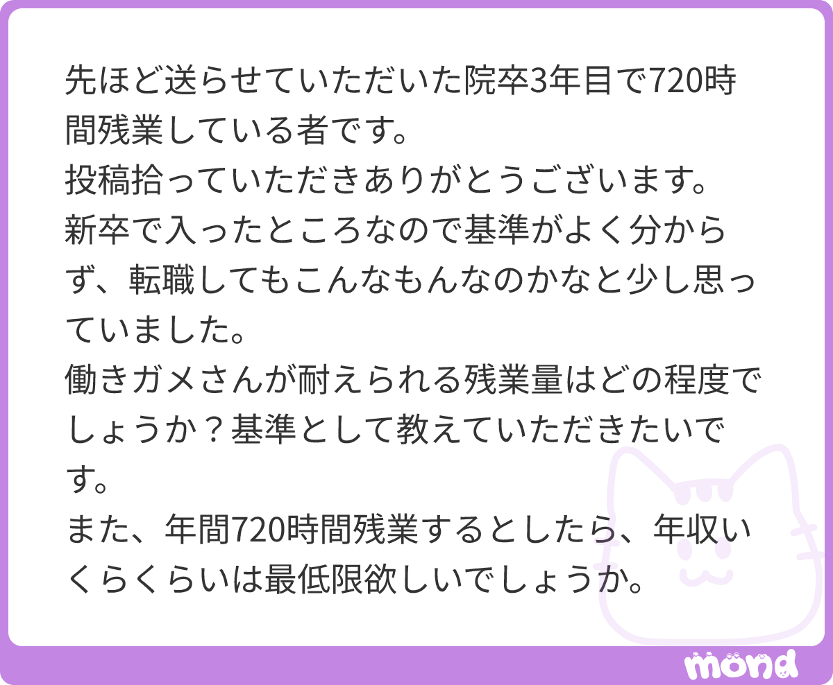 hatarakigame's tweet photo. ワイが耐えられるのは月40-50hくらいですかね。なので年間最大600時間。
年間720hだったら30歳900万円以上欲しいです。まあその前に身体壊しそう・・・。 https://t.co/SrWmLO1TWq
