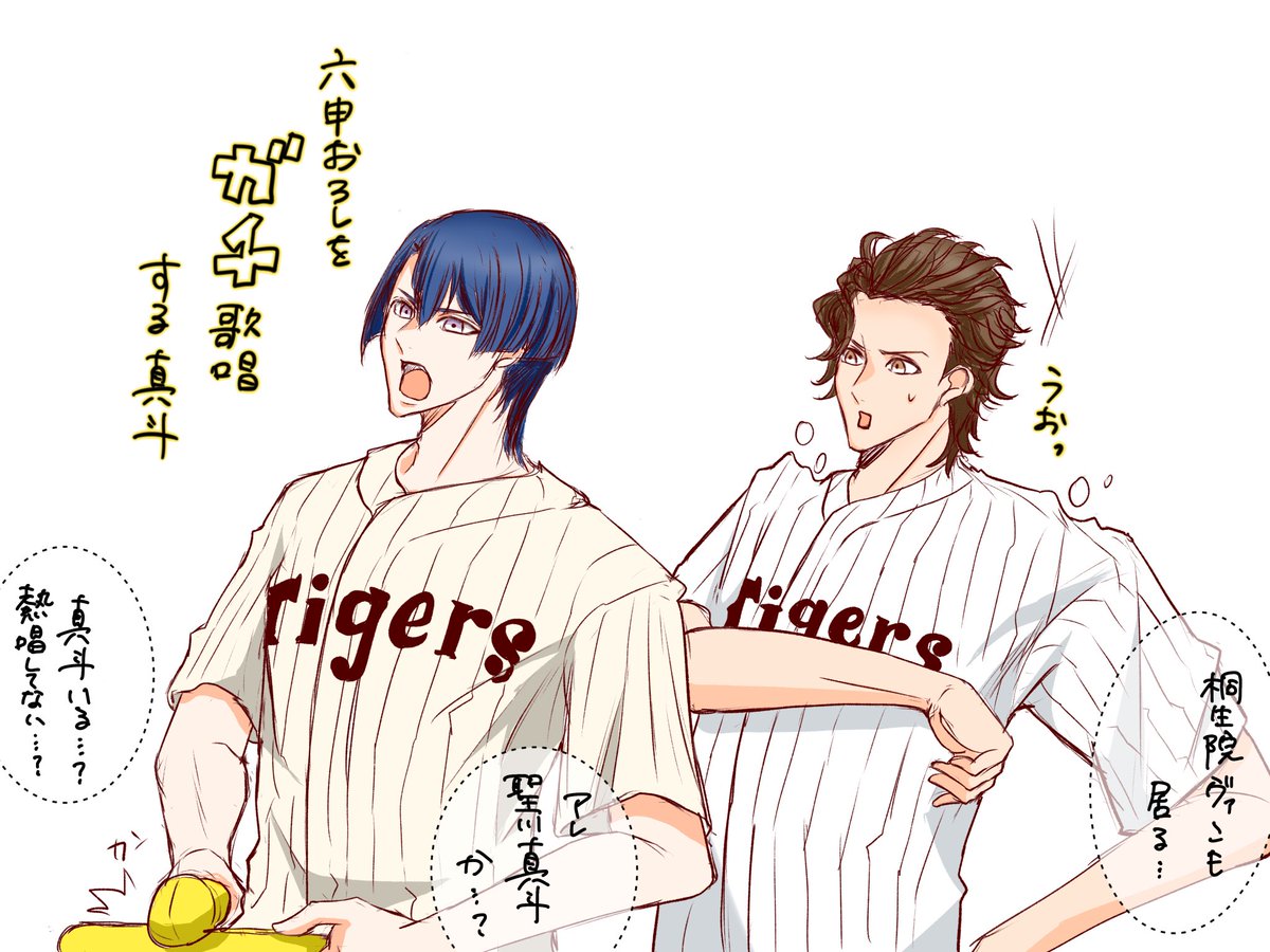 croissantwassan's tweet photo. フラグ回収しといた！！！！！
全力で歌って全力で球場でバレて欲しいwwwちなユニフォームはヴァンくんが「貸したる！！」と押し付けたものです笑 https://t.co/w7iV3mensF