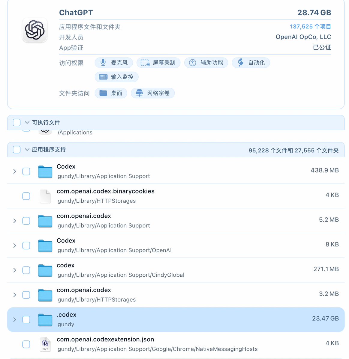 Gundy886's tweet photo. Codex 占了28G 磁盘，我们都知道jetbrains 家的软件缓存也是分分钟 10 个 G，现在vibe coding 不用 IDE 了，磁盘空间占用依然恐怖 https://t.co/d7UFWmi0UZ