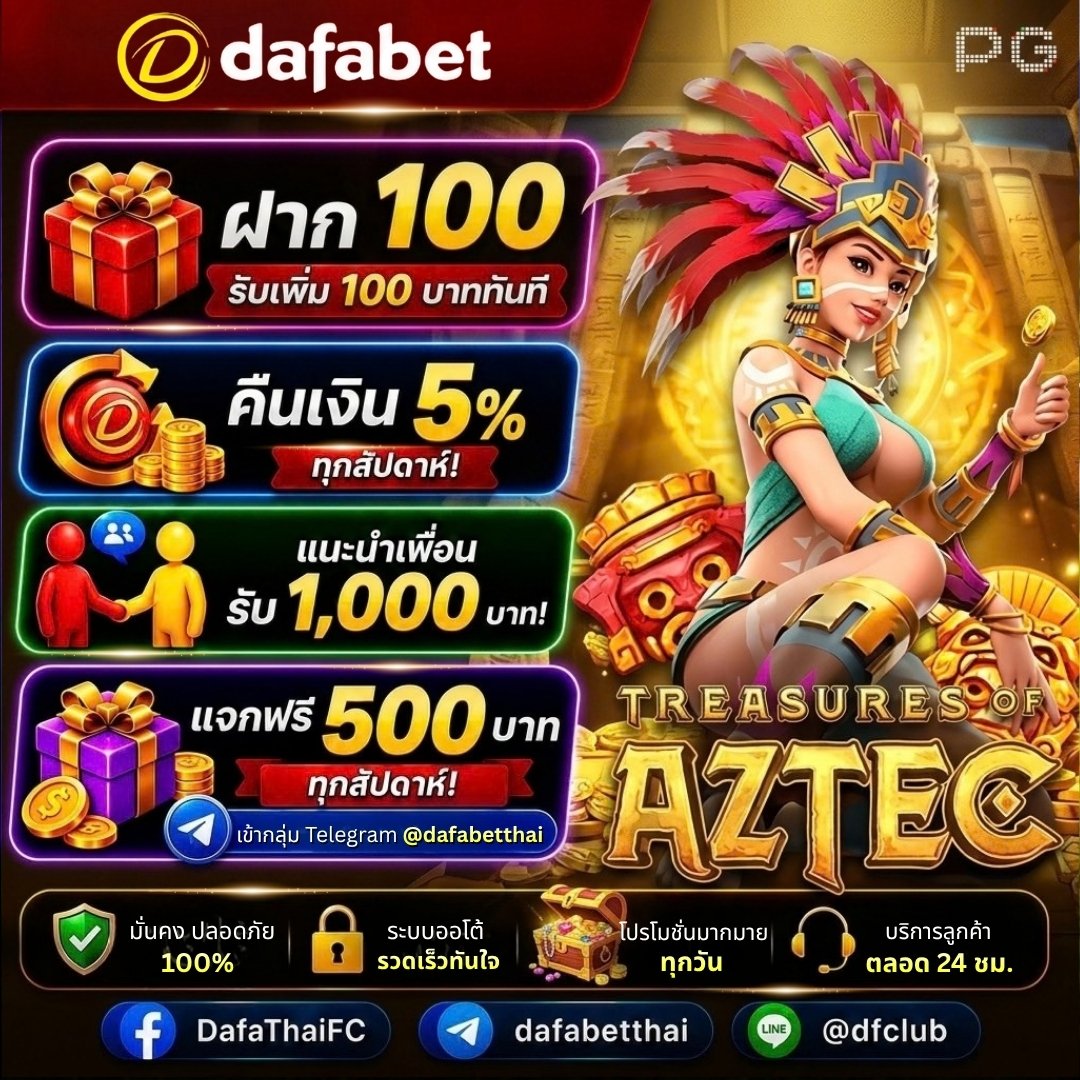 thiphwrrncanth8's tweet photo. 🔗 🔥 DAFABET เว็บตรง เชื่อถือได้ 🔥
🚀 สมัครเลยตอนนี้ 👇
🔗 https://t.co/rnzoCqLvcq

🎁 โบนัสลูกค้าใหม่ 100%
💰 ฝาก 100 บาท คืนทันที 100 บาท

 รับเงินคืนที่ https://t.co/yFoY1OtoJG
🎰 แถมวงล้อหมุนฟรีให้ลุ้นทุกวัน 🎰

#DAFABET #เว็บตรง #ถอนได้จริง #โบนัสฟรีสปิน https://t.co/aSVi5NyhNT
