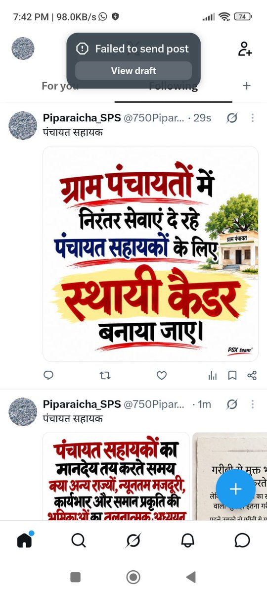 HarendraPr10183's tweet photo. #सचिवालय_शौचालय_एक_समान
जब पंचायत संवैधानिक स्वशासन की संस्था है,
तो उसकी निरंतर सेवाओं की महत्वपूर्ण कड़ी PanchayatSahayak संविदा पर क्यों?”

@myogiadityanath @4pmnews_network @AAPUttarPradesh @BJP4UP @mediacellsp @RajeevRai @pallavi_apnadal @BhimArmyChief @samajwadiparty https://t.co/USFvvIrvHa