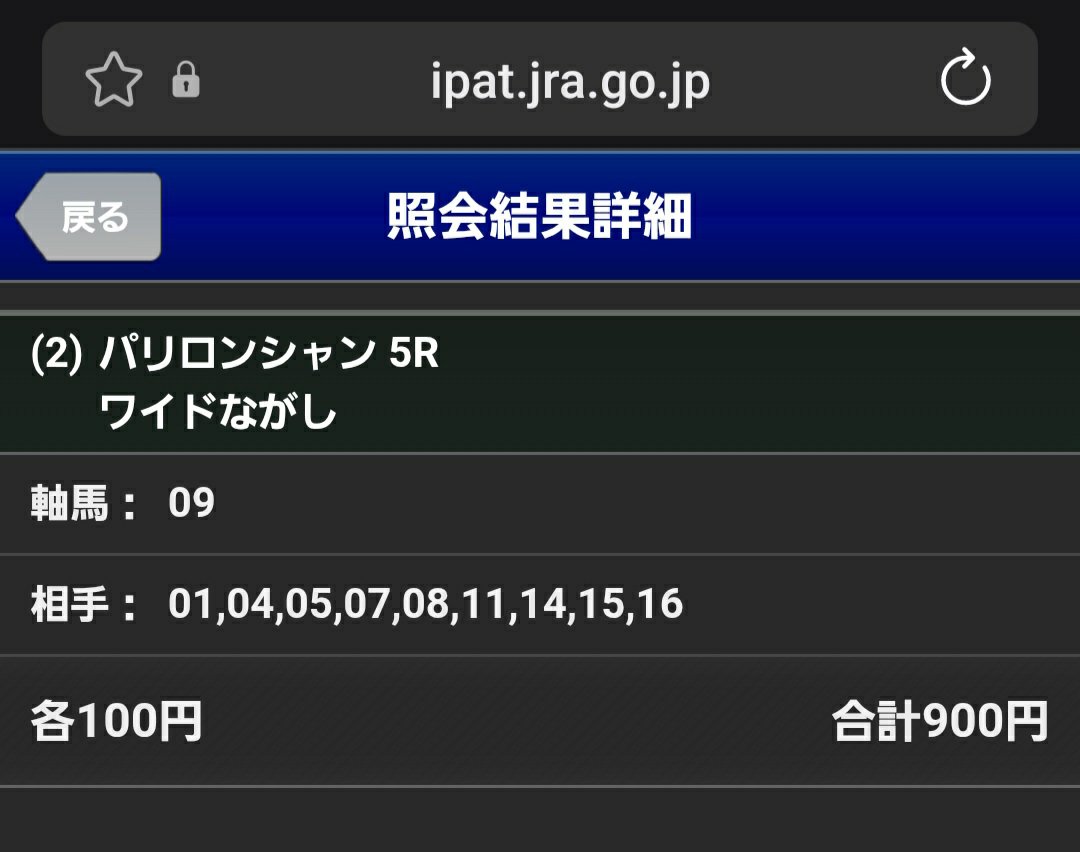 tsunder76's tweet photo. 馬券当たったのかどうかわからん
やっぱりGallop読みながら観るのむっず(笑)

#凱旋門賞 https://t.co/Tht1gwUMxg