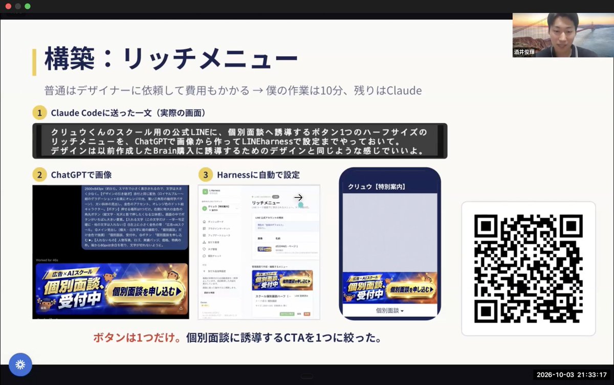 sakai_toshiki71's tweet photo. ワンダフルステップのコンペで発表しました！

結果は、2位でした。

正直めっちゃ悔しいです。。。

この1ヶ月間、優勝目指して睡眠時間も削って本気でやってきたので、コンペ終了後は意気消沈でした😭

1日経った今でも悔しい気持ちが残っているので、この気持ちを大切にしつつより頑張るエネルギーに変えていこうと思います。

ワンダフルステップのコンペは、
講師の方々が本気で向き合って辛口でレビューをしてくれる最高の環境が揃っているので、
やり切ったら構築費用30万円取れるレベルのつよつよLINEマーケターになれます。

まだコンペを受けてない人は、ぜひ勇気を出してチャレンジしてみてほしいです。

今回、フィードバックを丁寧にしてくださった、

小笠原さん
あすかさん @asuka_anny 
成田さん @shochan71 
誠さん @makoto_rexli 

改めて本当にありがとうございました！

これからもっと成長して、かっこいい姿を見せられるようにします！

いやーそれにしてもまじで悔しいいい！！！