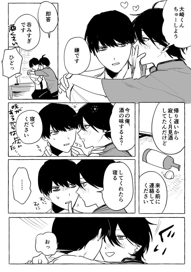mornb_'s tweet photo. #緋しず再ワンドロ おねだり 時間超過！ https://t.co/xlOkUGGaR2