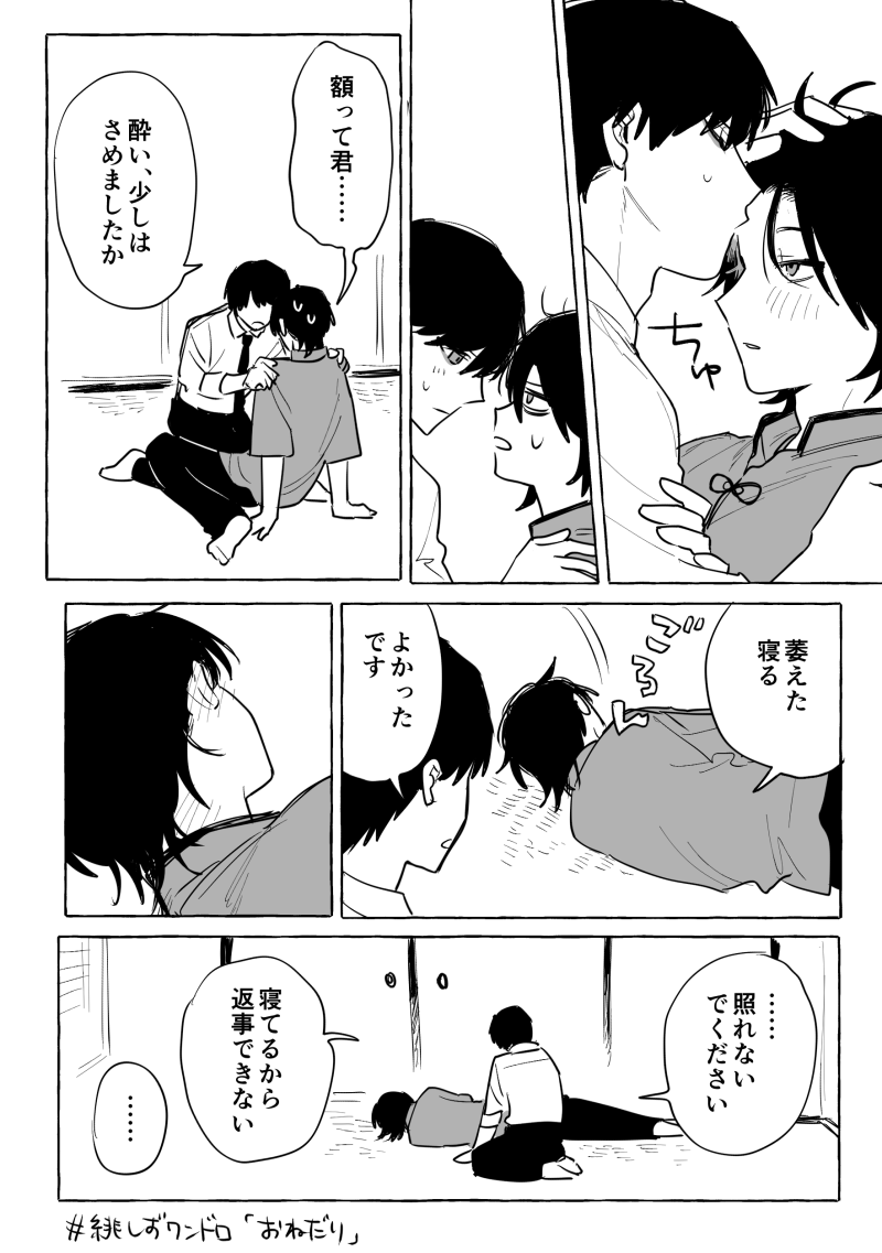 mornb_'s tweet photo. #緋しず再ワンドロ おねだり 時間超過！ https://t.co/xlOkUGGaR2