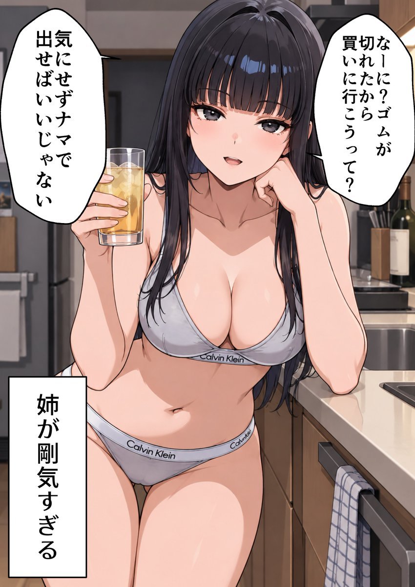 Nazillitb's tweet photo. 男気あふれる姉
（1/6） https://t.co/VkWCnbA1wH