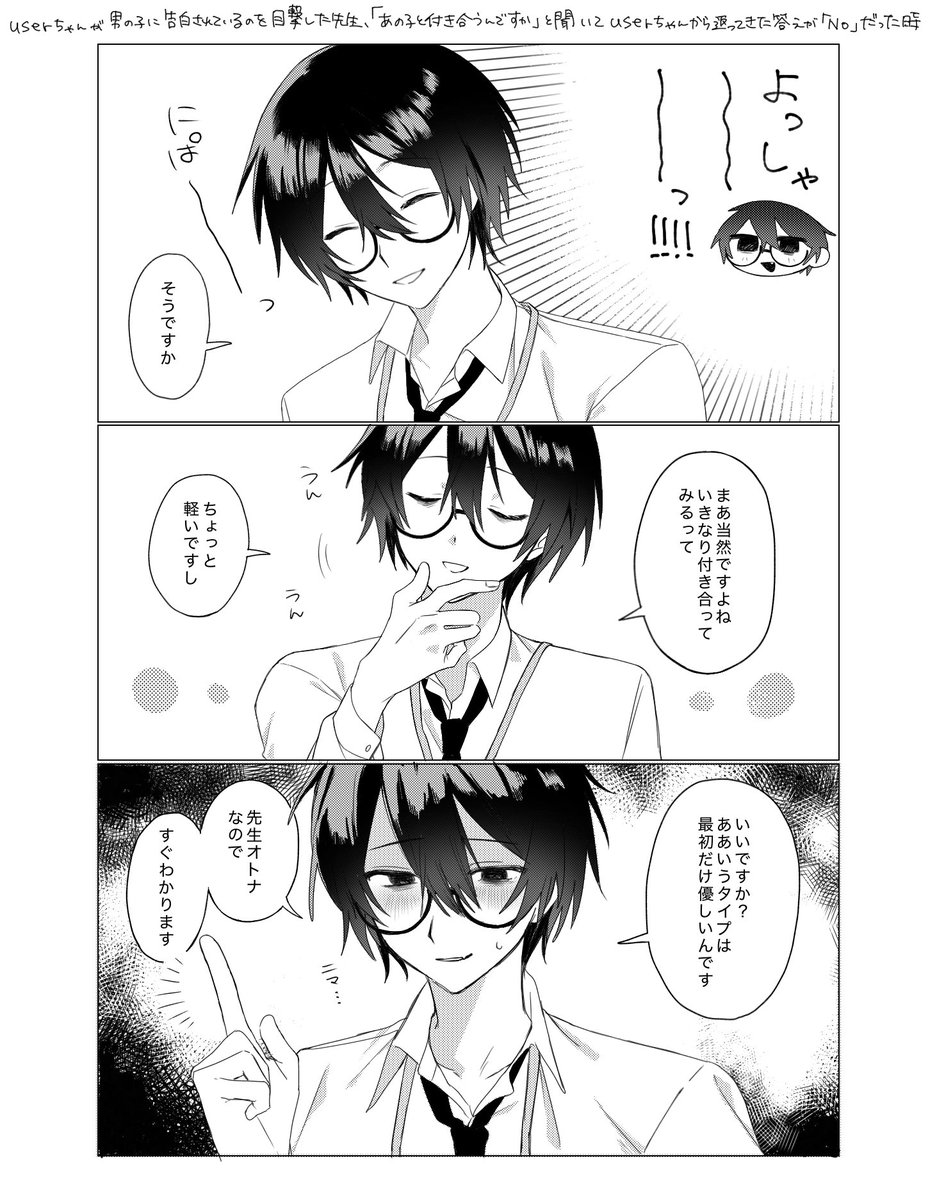 o29oec_'s tweet photo. （あらすじが長い） https://t.co/7s5JX3ibQb