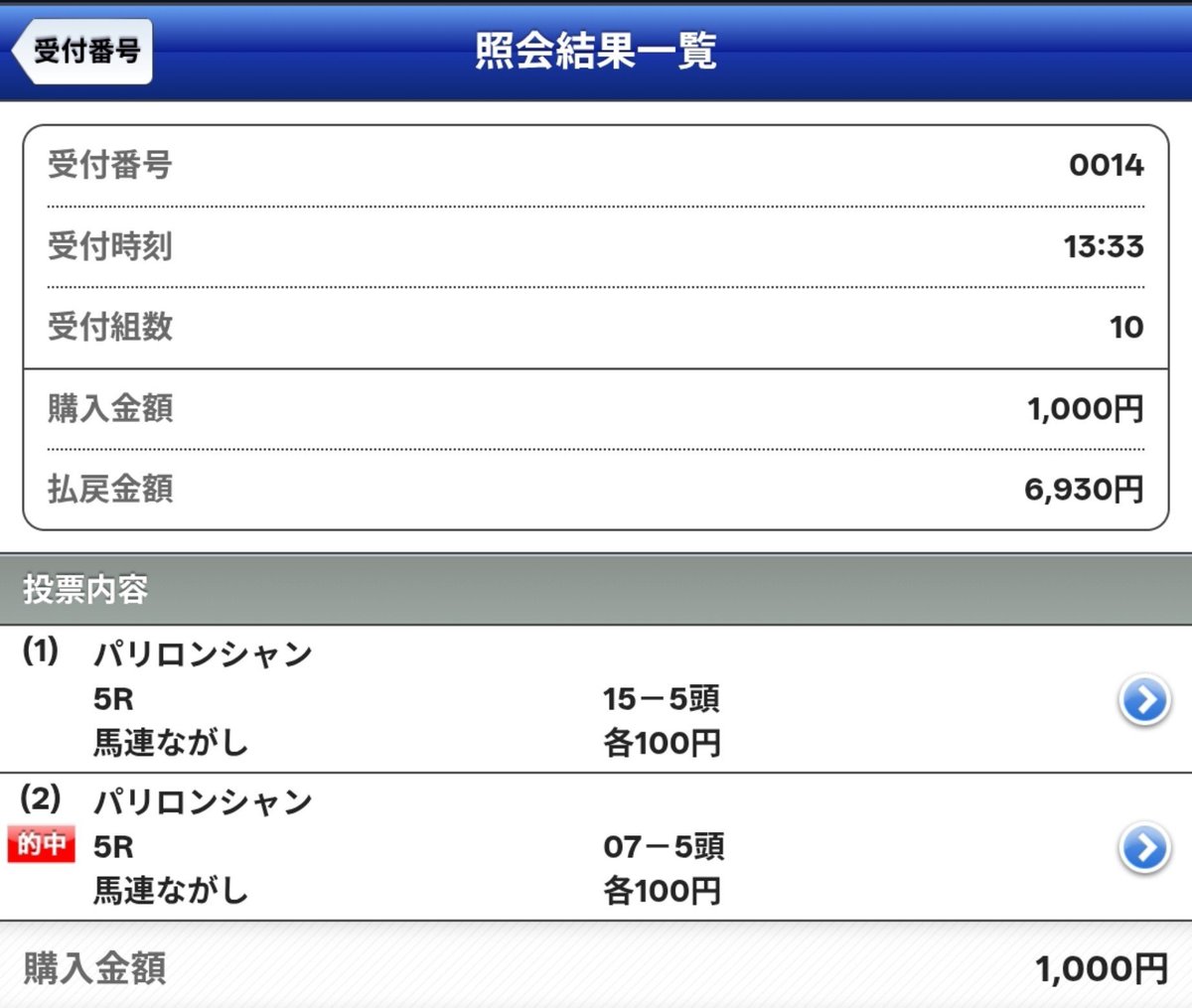 aShiGe_DOGA's tweet photo. #凱旋門賞

ベイシティローラー軸！馬連ゲット！

昼の負けヲ無かったことに♪

いい夢見れそう（笑） https://t.co/c0VZsQdqSb