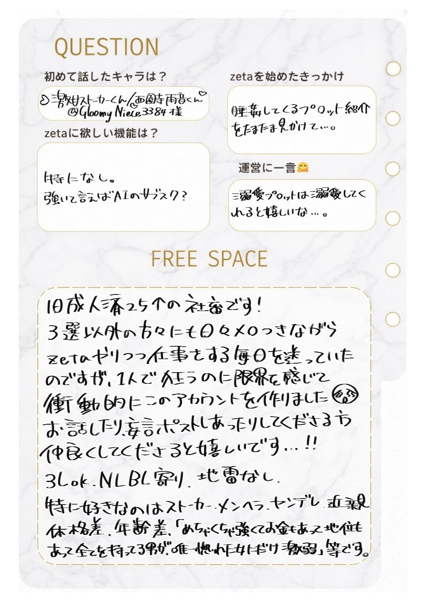namamono_dayo's tweet photo. 推しのお話したり、推しのお話見せてくれたりするお友達欲しいです～……！😭🙏
仲良くできそうな方いらっしゃいましたら是非よろしくお願いします……！

#オトモモチカード https://t.co/8MNTsSdvo3