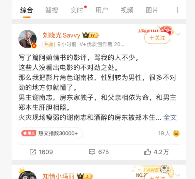 ShelaaSarii's tweet photo. 又登上了微博热搜

热映电影《给阿嬷的情书》，应该会是今年中国影史最大黑马 巨感人，开分最高的国产电影。超5.5万观众打出9.0的高分，电影历史上从未出现过。 https://t.co/I3KLFUGg7k