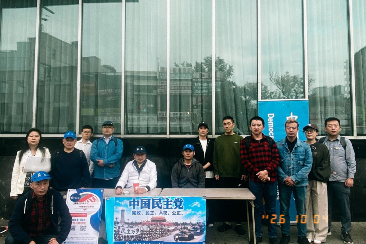 TONGPENGLIU's tweet photo. 本周日，法拉盛图书馆设立中国民主党宣传桌，欢迎大家前来交流，了解相关理念与信息。现场将提供资料，欢迎关心中国民主、自由与人权的朋友参与讨论。 https://t.co/84oNUYqgaf