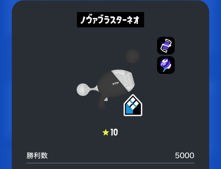 Bm4N36855's tweet photo. ノヴァ5000勝！！！
これからも使い続けるぜ！多分。 https://t.co/VlGWvnEP0O