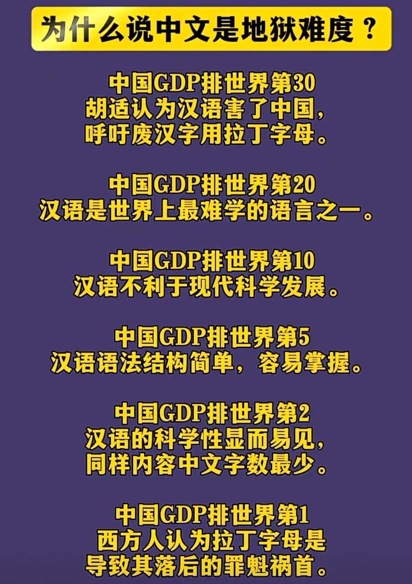 chukuang2018's tweet photo. 有人说说中文是地狱难度，你怎么看？ https://t.co/Ewo0SCzcuD