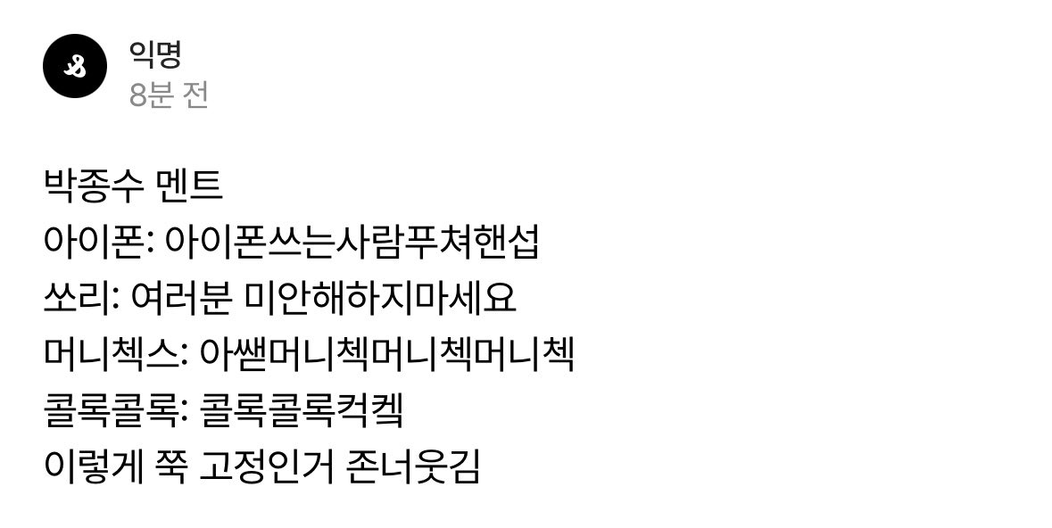 wwwswaggercom's tweet photo. 서울은 여전히 서울이고 박종수는 여전히 박종수네 https://t.co/CFExrWPzu0