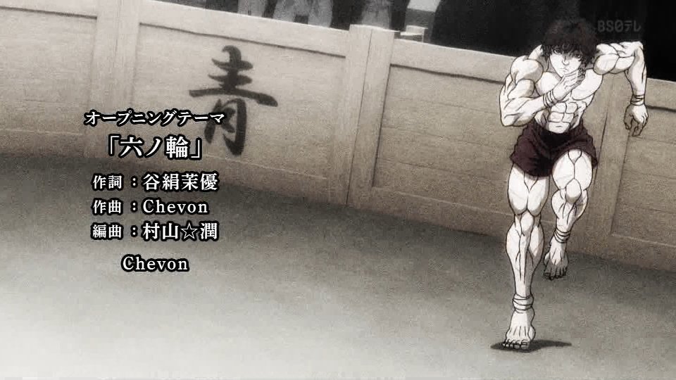 BAKI-DOU: The Invincible Samurai Episode 14 post image 1