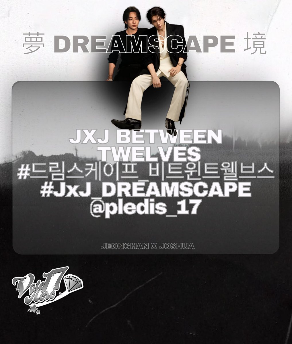 Vote17Here's tweet photo. Carats!💎

We’re just one hour away from another JxJ content release! Who’s excited to find out what “Between Twelves” has in store for us? Let’s keep the excitement alive, get the tags trending and show JxJ all our love and support!

Drop the tags and let’s fill the timeline for JxJ! 👼🦌

JXJ BETWEEN TWELVES
#드림스케이프_비트윈트웰브스
#JxJ_DREAMSCAPE
@pledis_17