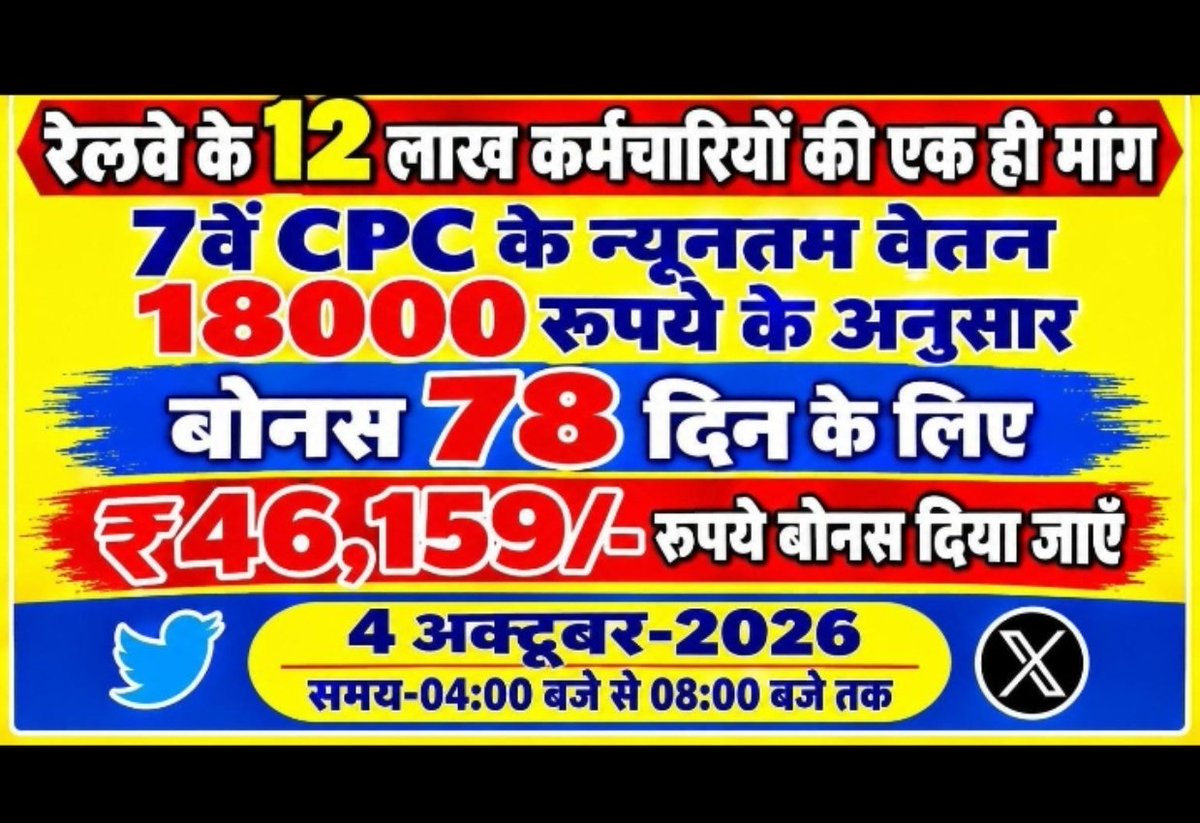 AjayPra51001156's tweet photo. @RailMinIndia https://t.co/5UJ64Pv3r3