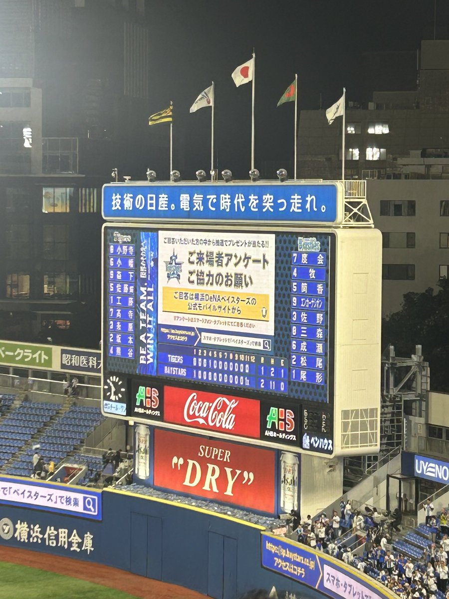 gotayokobay's tweet photo. とても素晴らしい試合でした
#baystars https://t.co/5AlqMFdRii