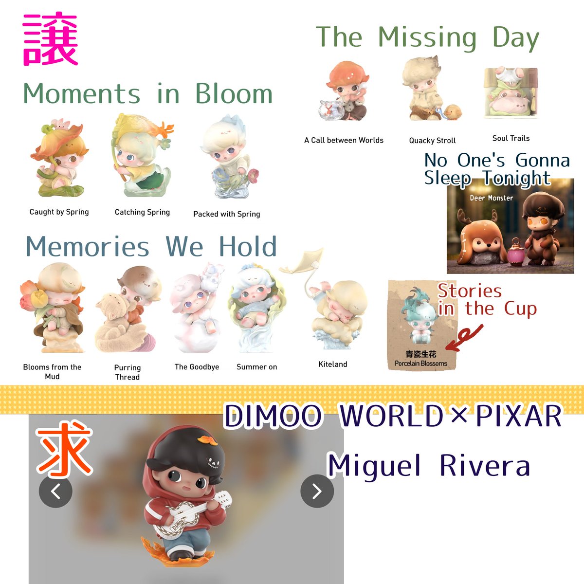 Fox_Yezodeer's tweet photo. 【交換】DIMOOシリーズ POP MART

求：DIMOO WORLD × PIXAR
Dimoo as Miguel Rivera

譲：画像の過去シリーズdimoo
☆No One's Gonna Sleep Tonight
☆Stories in the Cup
☆The Missing Day
☆Moments in Bloom
☆Memories We Hold など

郵送または都合付けば都内手渡し https://t.co/qBbTspZDod