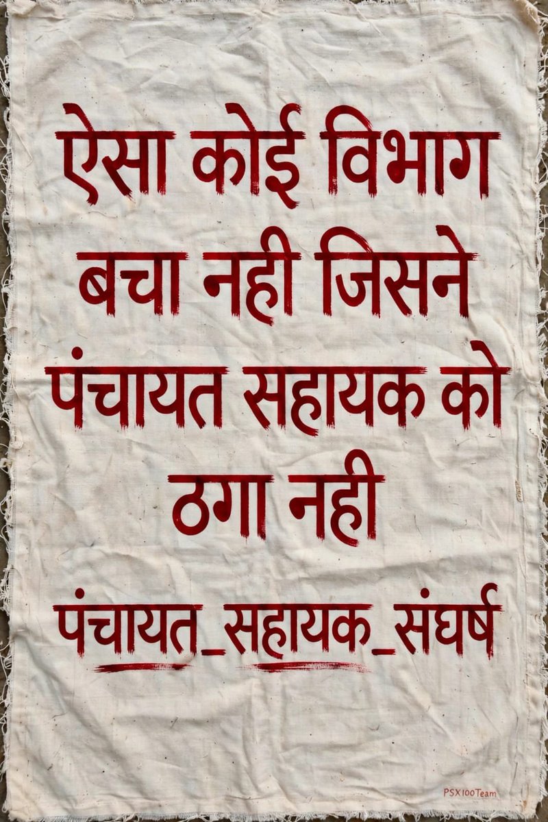 Shweta8887's tweet photo. माननीय मुख्यमंत्री जी,
PanchayatSahayak ग्राम सचिवालय की डिजिटल व्यवस्था संभालता है। जिम्मेदारी बड़ी है, लेकिन मानदेय ₹9,000। कृपया न्यूनतम ₹18,000 मानदेय की व्यवस्था पर विचार करें। 🖊️ 📖 🥹
@myogiadityanath @ChiefSecyUP
#सचिवालय_शौचालय_एक_समान https://t.co/76Lnbiz1do
