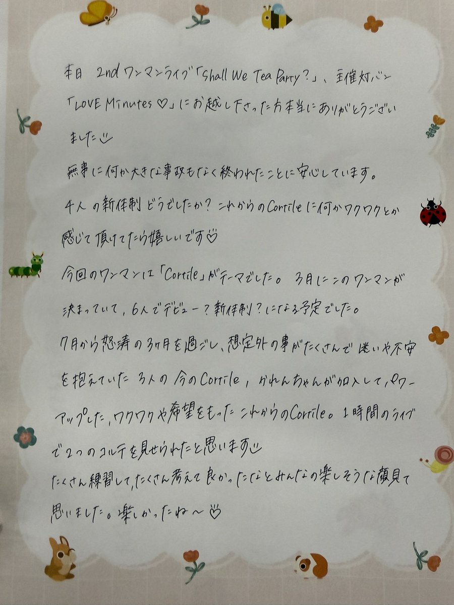 CORTILE_MAU's tweet photo. ワンマンライブ、そして主催対バンありがとうございました！💖
みんなだいすき
今日からの新しいCortileもよろしくお願いします！🎀 https://t.co/osBy9WBWgl
