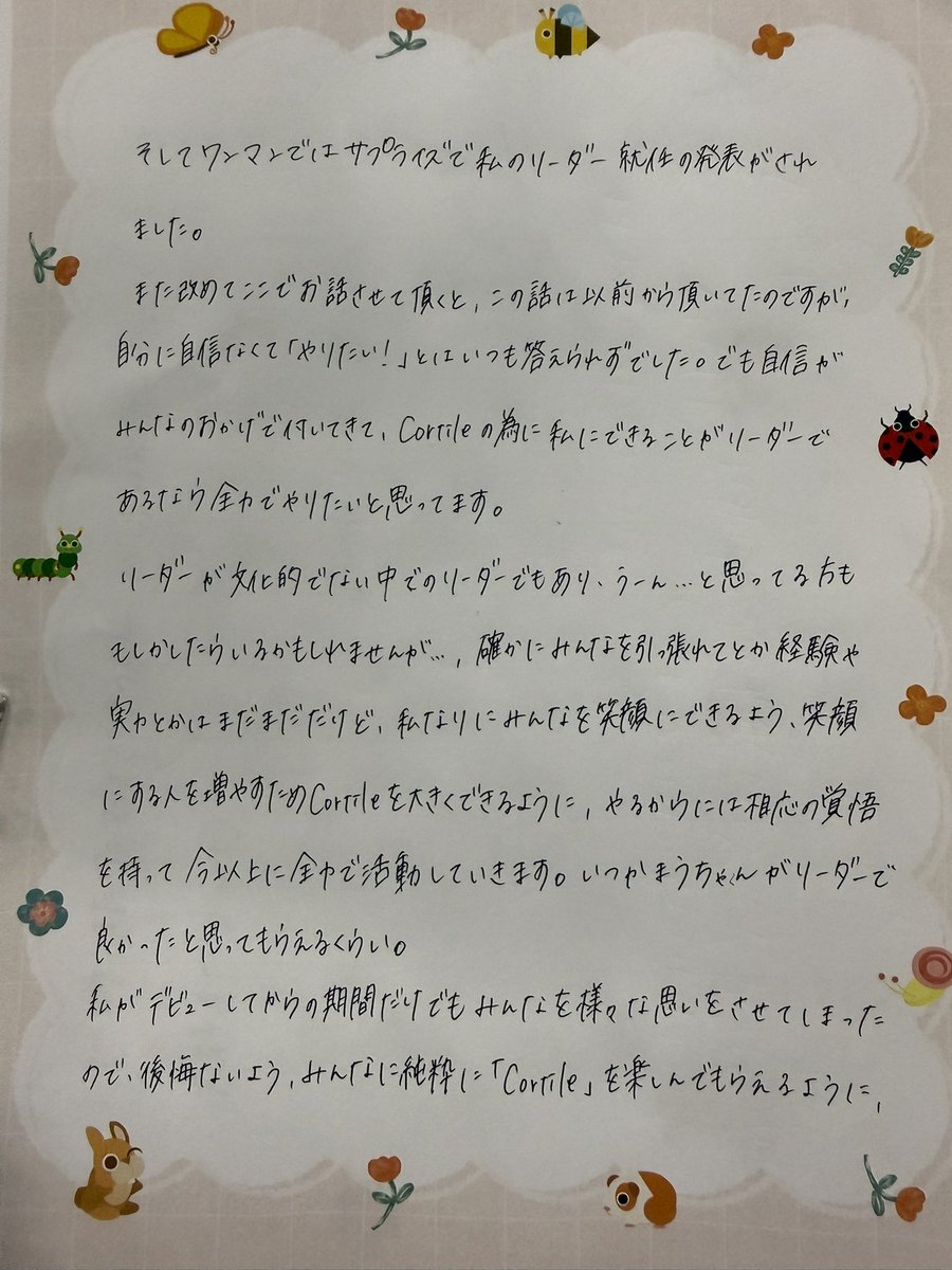 CORTILE_MAU's tweet photo. ワンマンライブ、そして主催対バンありがとうございました！💖
みんなだいすき
今日からの新しいCortileもよろしくお願いします！🎀 https://t.co/osBy9WBWgl