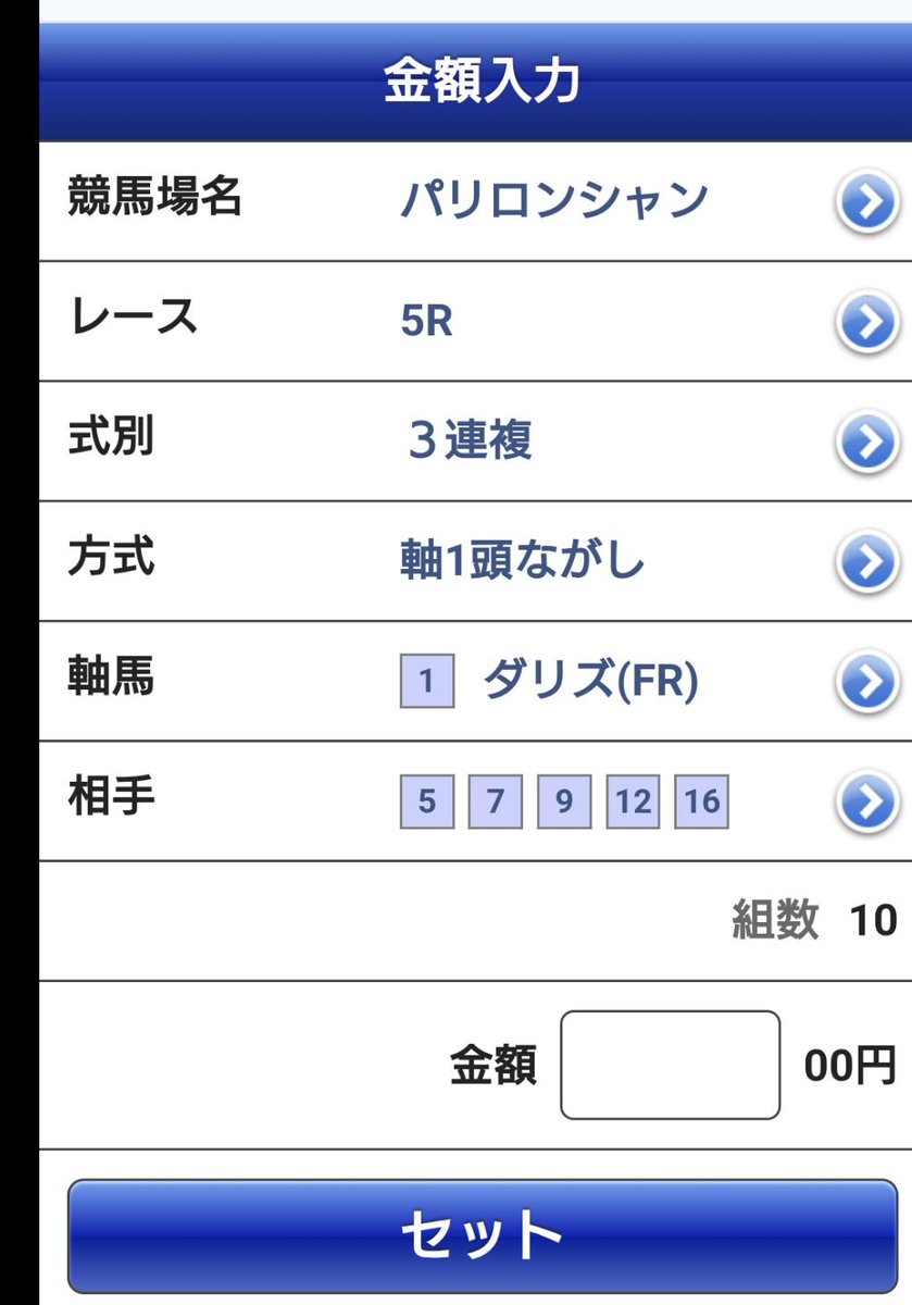 haratchi410's tweet photo. 何年ぶりに凱旋門賞当たった!😭🎉
３連単やらなくてよかった！😅
金額は言えませが、久々に当てた!😂

#凱旋門賞
#競馬
#競馬予想 https://t.co/zqME71G77h