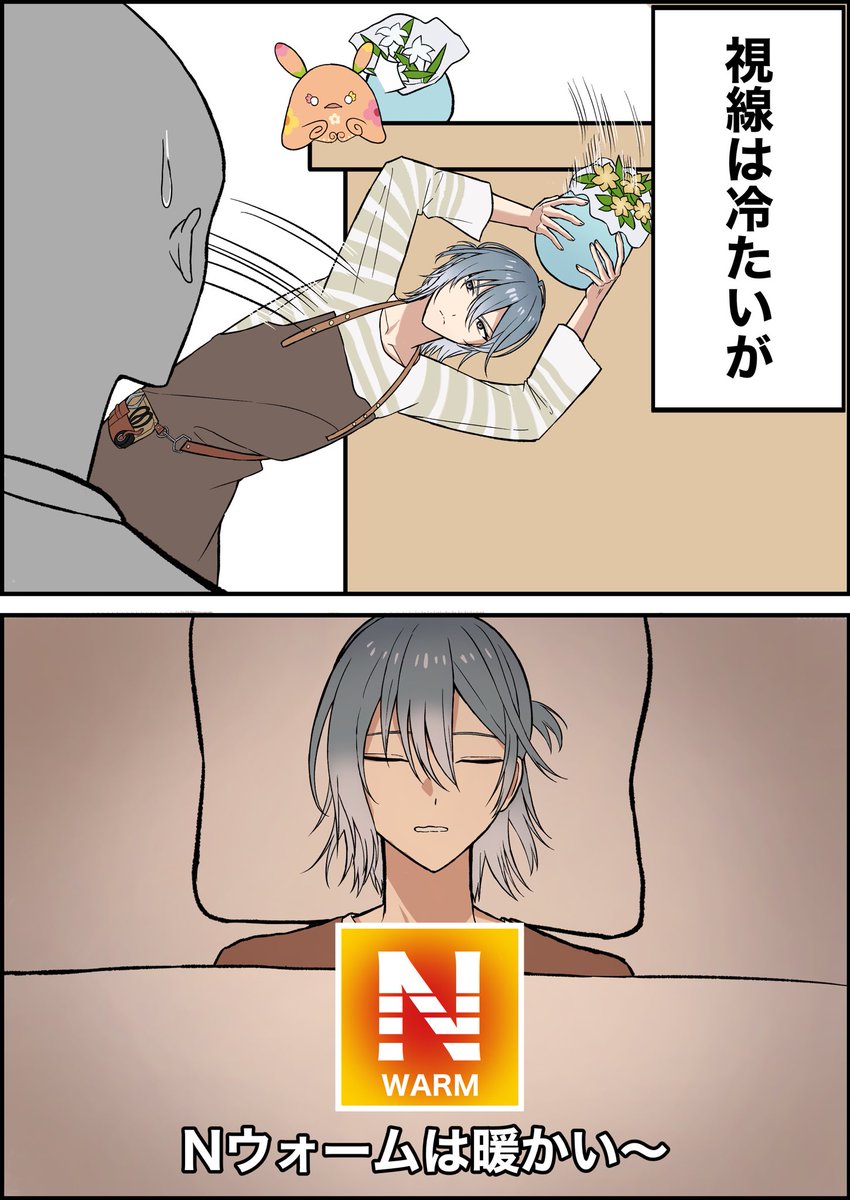 Latte_matcha06's tweet photo. nウォームはあたたかい〜🎶 https://t.co/qotMd9eIxB