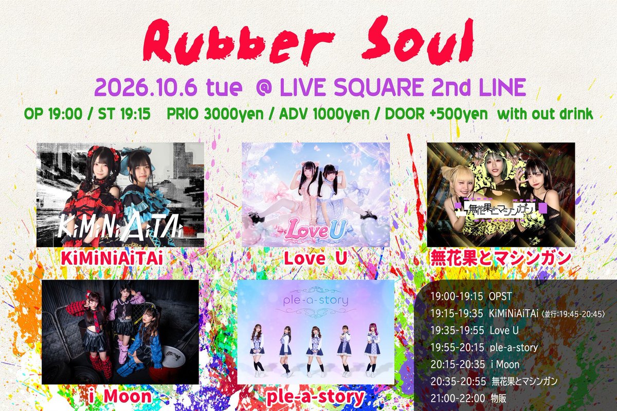 KiMiAi_idol's tweet photo. 本日は雨の中２本のライブありがとうございました。どちらもおめでたいイベントで、参加させていただけてとっても嬉しかったです！
次回は明後日火曜、よろしくお願いします。#キミアイ

【CASH BOX】
SE
01.ハートビート・アーカイブ
02.BRAVE！
03.恋のリッケンバッカー
04.君に逢いたい

【POP iD Cafe】
SE
01.ファンキーでデリシャス！
02.オルケスタ
03.ハートビート・アーカイブ
04.恋のリッケンバッカー