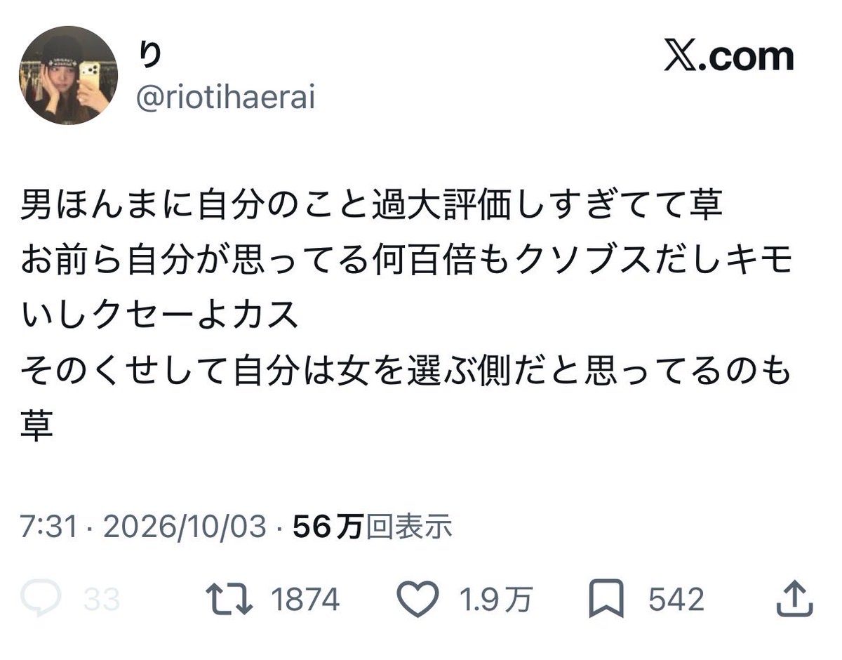 mirroringmisae's tweet photo. お待たせしました。本日の女 盛り合わせでございます https://t.co/C9wcg1Abjq