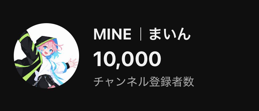 MINECHAN21000's tweet photo. 1万人いったー！
感謝です！ https://t.co/QIQFxcciJT