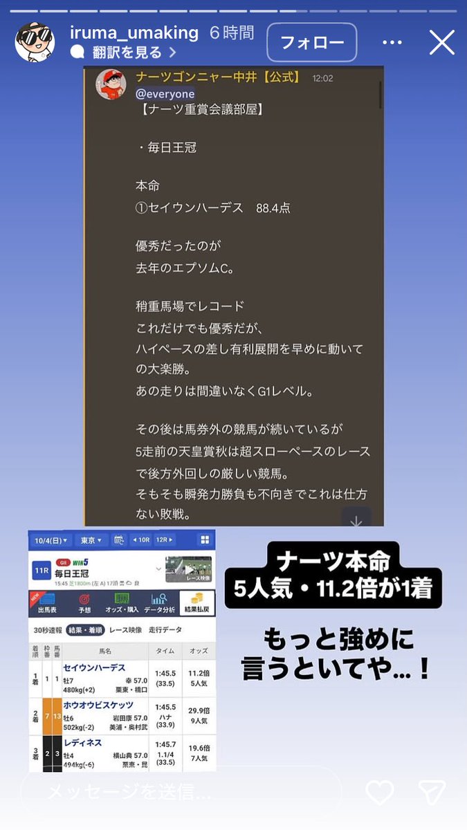 and0229's tweet photo. 良い予想ができた時だけ相方を褒めちぎる松浦さん
ダメな時もきちんと振り返りましょうよ
有料で予想を売ってるんですよあなた方は
信頼無くすことはやめましょう
#無料コンサル
#毎日王冠
#ウマキんグ https://t.co/edl8KS1DoF