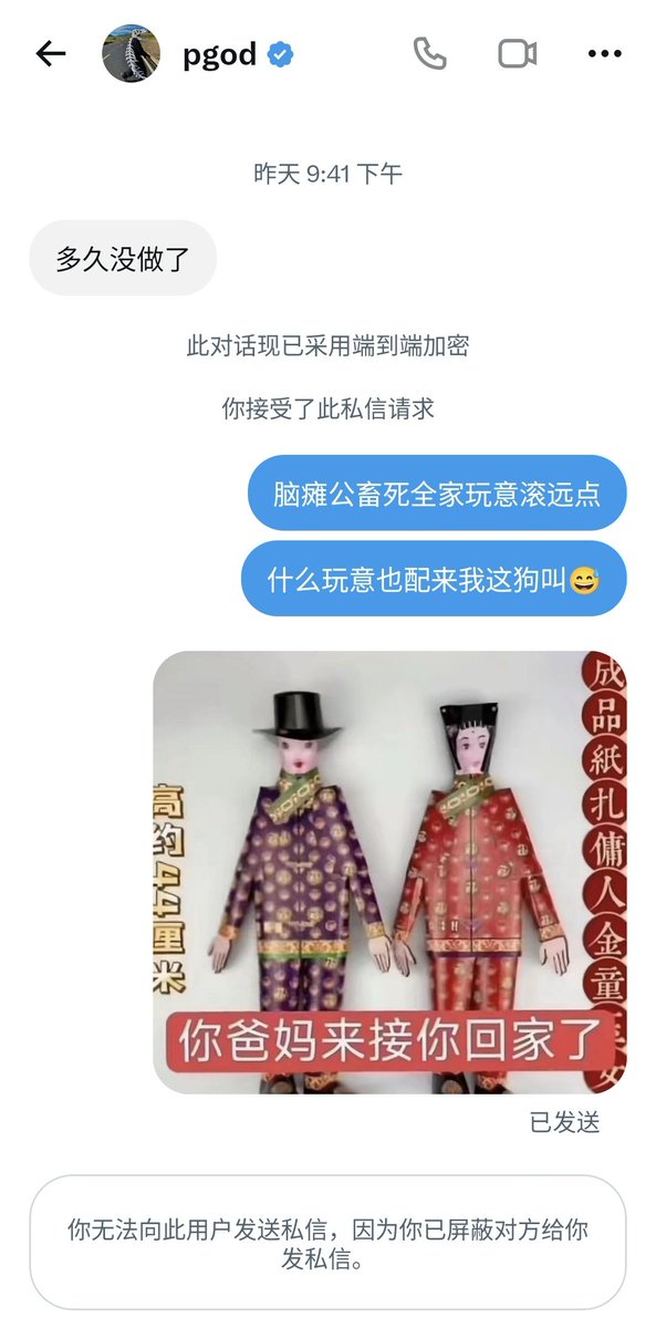 Lilith4381's tweet photo. lilith你也是出名了，什么臭鱼烂虾都能遇到了。用推两年多第一次遇到这种品种的弱智，之前发社群或者单打4itag从来没遇到过。。。。小窗我的4男虽然盐井虾也不少，但是总体都挺礼貌的。甚至我个人的使用体验来说推的4男比小红书的要正常🤦‍♀️总而言之，臭鱼烂虾快退散
以及，谁能提供骂人指导啊🤲 https://t.co/YvLSRUQx2H