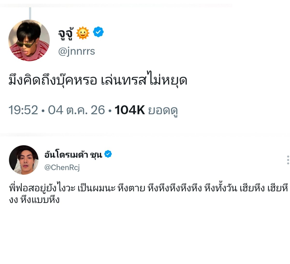 ppimnamepatt's tweet photo. เจอ 2 คนละที่รู้ทันฟอสตลอดเลย 5555555555555555555555555555555555555555555555555555555 // อย่าแซวเพื่อน อย่าล้อพี่ https://t.co/oI98OUuJwD