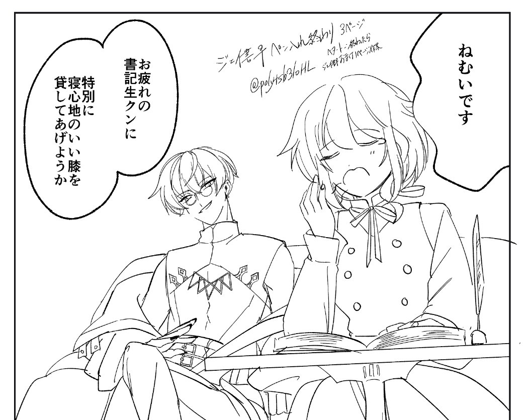 polytsb310HL's tweet photo. 原稿中 | ジェイ書♀ https://t.co/wKz9MOa3ch