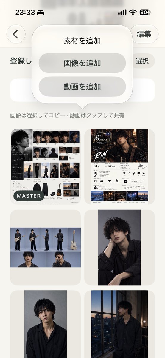 4AMChickProject's tweet photo. 修正に修正を重ねて、かなりいい感じのアプリに仕上がってきました✨

動画も整理できるようにしたこと。

画像や動画にメモを書けるようにしたこと。

カテゴリーを自分で増やすことができるようにしたこと。

箱やカテゴリー名を変更、削除できるようにしたこと。

自分で使ってみて、直した方がいいなと思うところを随時修正かけています。

ゆくゆくはApp Storeに公開したいなと考えています！

何か他にアイデアがあれば、コメントお待ちしています🙇‍♀️
#個人開発
#AI生成画像整理アプリ
#MacBookAir