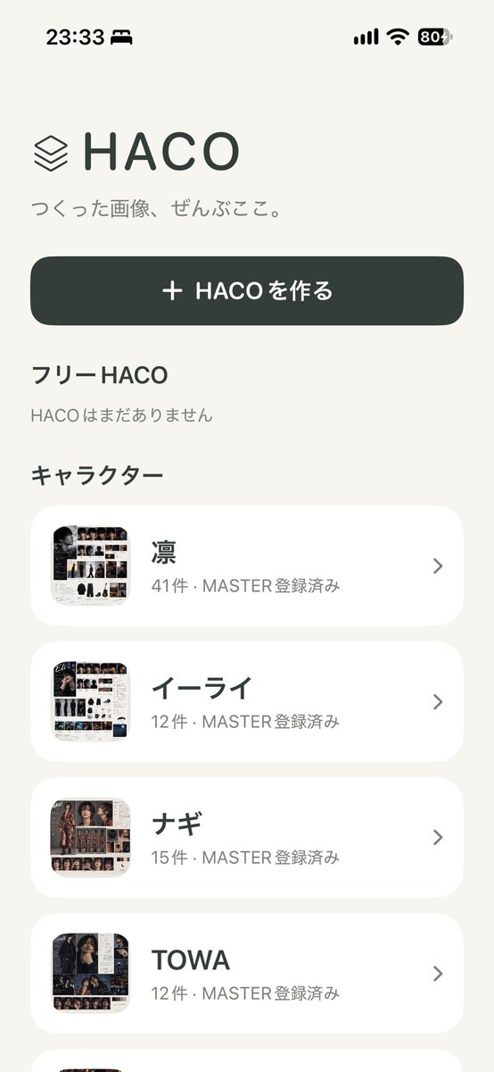 4AMChickProject's tweet photo. 修正に修正を重ねて、かなりいい感じのアプリに仕上がってきました✨

動画も整理できるようにしたこと。

画像や動画にメモを書けるようにしたこと。

カテゴリーを自分で増やすことができるようにしたこと。

箱やカテゴリー名を変更、削除できるようにしたこと。

自分で使ってみて、直した方がいいなと思うところを随時修正かけています。

ゆくゆくはApp Storeに公開したいなと考えています！

何か他にアイデアがあれば、コメントお待ちしています🙇‍♀️
#個人開発
#AI生成画像整理アプリ
#MacBookAir