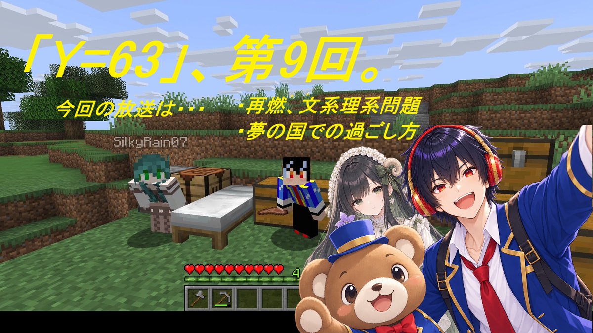 S2_aka_YUNI's tweet photo. 明日はこちらがあがります。
多分午前中です。
#マイクラ
#ゆにらじOnLine
#Y63
#そして当日夜は次の収録 https://t.co/T9xKupnw5S