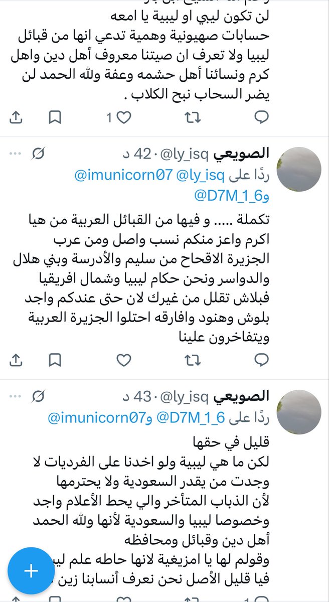 imunicorn07's tweet photo. oh hell nah 
#لا_لوصاية_على_سفر_المرأة #LibyanWomenDeserveFreedom #صوت_نساء_ليبيا #٢٠٣٠_بلا_نقاب #نعم_لقانون_مناهضة_العنف_ضد_المرأة https://t.co/fsDgJ7Ovr5