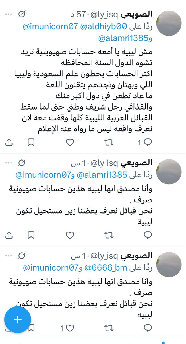 imunicorn07's tweet photo. oh hell nah 
#لا_لوصاية_على_سفر_المرأة #LibyanWomenDeserveFreedom #صوت_نساء_ليبيا #٢٠٣٠_بلا_نقاب #نعم_لقانون_مناهضة_العنف_ضد_المرأة https://t.co/fsDgJ7Ovr5