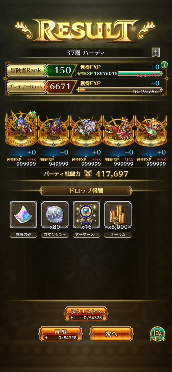 amina_joso's tweet photo. (これでも)早い方なのか？🤔

無事(？)
37層ハーディ、クリア！
MVPはこのポルカでした！

HPが雷を過ぎるまで誰も倒れないことをお祈りゲー🤢

 #ロマサガRS
 #無尽塔 https://t.co/59Prp7UcxU
