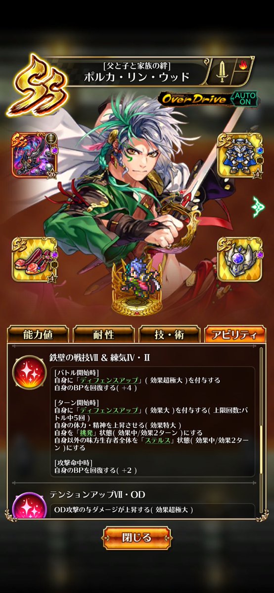 amina_joso's tweet photo. (これでも)早い方なのか？🤔

無事(？)
37層ハーディ、クリア！
MVPはこのポルカでした！

HPが雷を過ぎるまで誰も倒れないことをお祈りゲー🤢

 #ロマサガRS
 #無尽塔 https://t.co/59Prp7UcxU