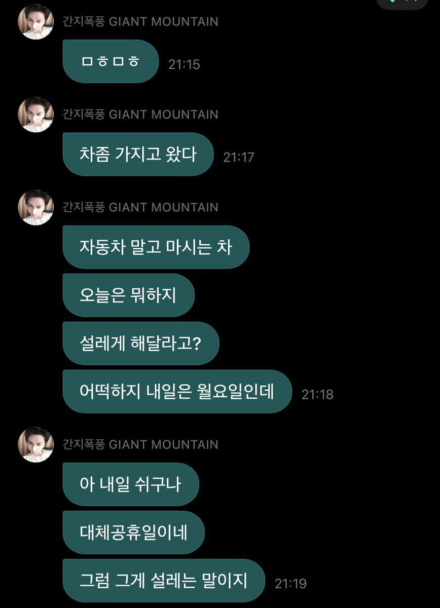 smstaesan's tweet photo. [261004 — 23.15 KST] WV DM 💭

🐈‍⬛ lagi ngapain
🐈‍⬛ aku bawa teh (cha) nih
🐈‍⬛ maksudnya teh (cha) buat diminum, bukan mobil  (cha)
🐈‍⬛ hari ini mau ngapain ya
🐈‍⬛ (kalian suruh aku) bikin deg-degan gitu?
🐈‍⬛ duh gawat, besok kan hari Senin
🐈‍⬛ ah, besok ternyata libur deng
🐈‍⬛ ada hari libur pengganti
🐈‍⬛ kalo gitu, baru deh itu namanya bikin deg-degan 
🐈‍⬛ besok aku ada jadwal syuting
🐈‍⬛ jadi hari ini mau ngapain ya?
🐈‍⬛ sesi konsultasi masalah kayaknya seru nih
🐈‍⬛ coba kirimin masalah kalian
🐈‍⬛ susah turun berat badan gitu?
🐈‍⬛ hmm.. mau ditanggepin pake cara F atau cara T nih?
🐈‍⬛ kalo pake cara F: kamu udah cantik kok apa adanya
🐈‍⬛ kalo pake cara T: mau gimana lagi, sana gerak (olahraga)

[p.s. 차/cha artinya bisa teh atau mobil]

#TAESAN #태산 #BOYNEXTDOOR #보이넥스트도어